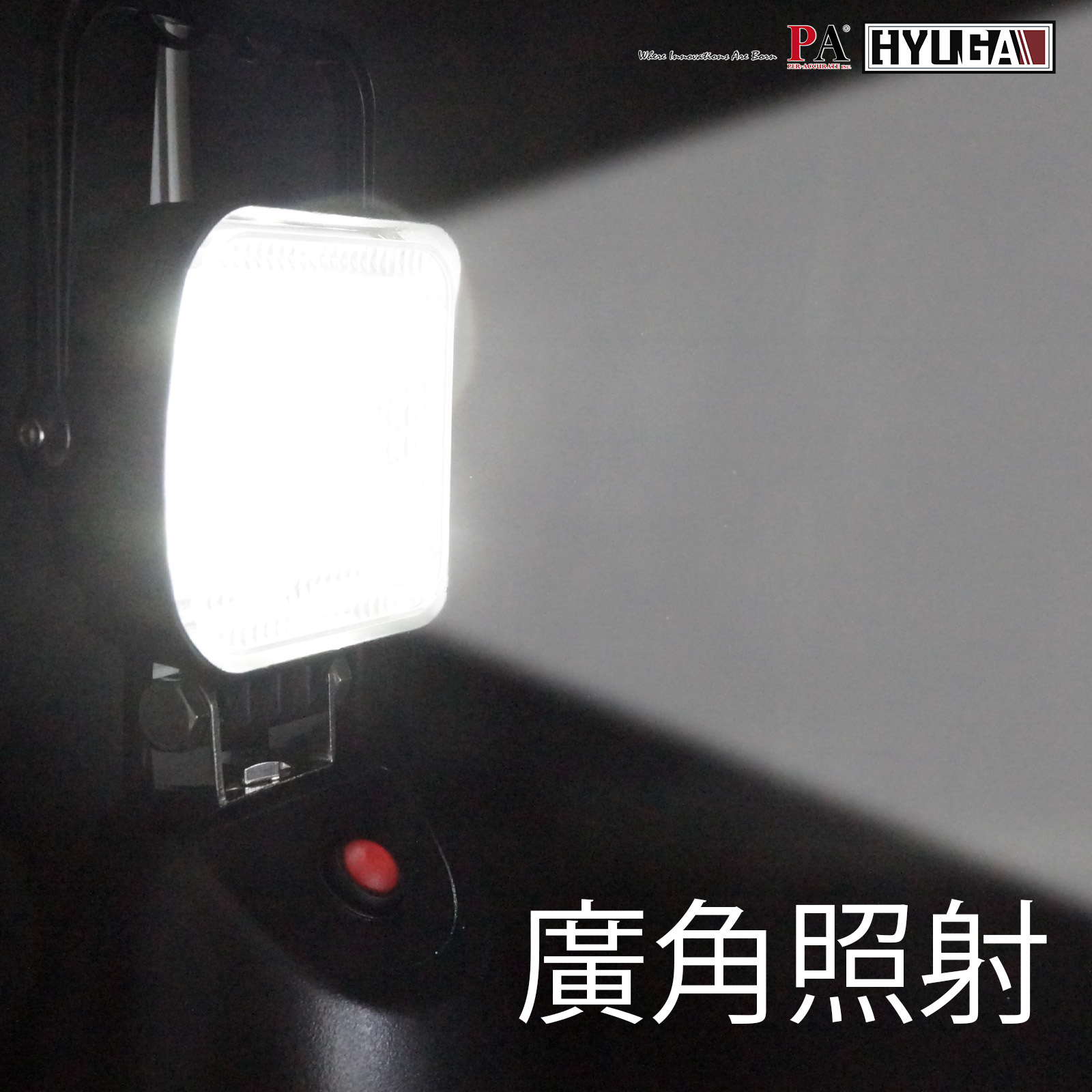 【PA LED】LED手提燈 緊急照明 工作燈 露營燈 車輛維修燈 釣魚燈 戶外照明 三段可調模式 1.0版本