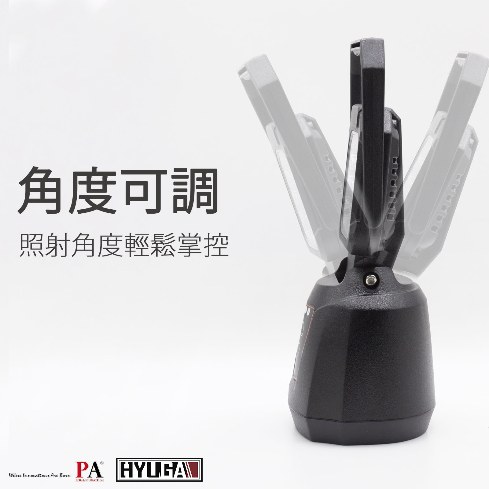 【PA LED】LED手提燈 工業用燈 工作燈 露營燈 車輛維修燈 釣魚燈 戶外照明 四段可調模式 電量顯示 2.0版本