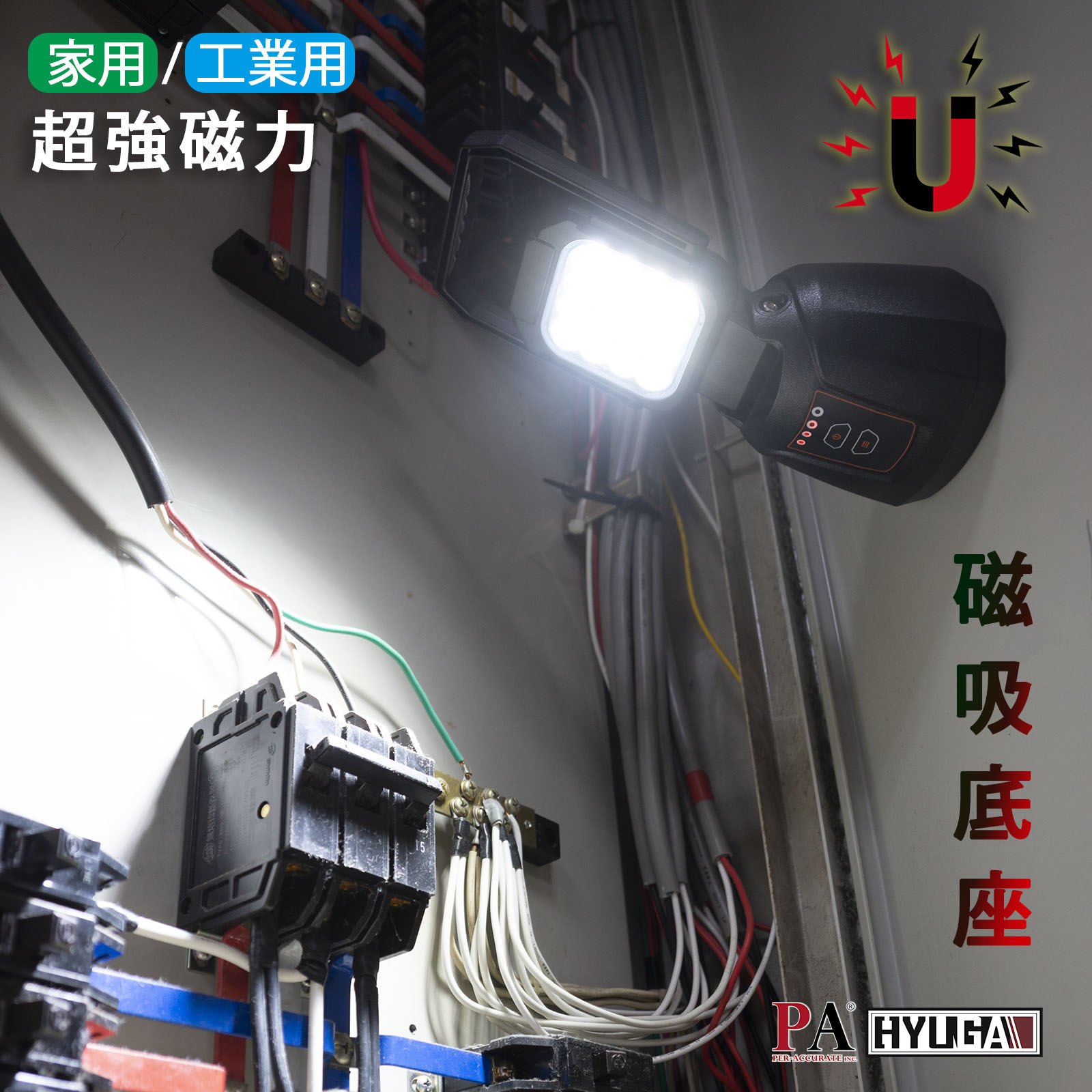 【升級版3.0】手提工作燈 工業照明 檢修燈 地攤燈 釣魚照明 緊急照明 磁吸底座 USB充電式【PA LED】