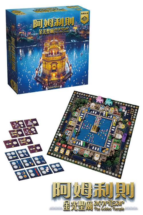 Amritsar: The Golden Temple/ 阿姆利則:金光聖廟 (連metal coin)