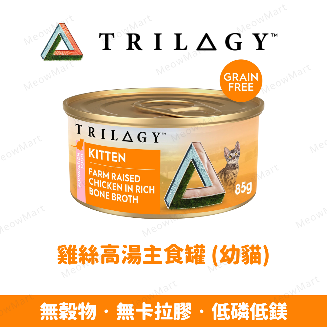 Trilogy™ 奇境 (幼貓) 雞絲高湯主食罐 85g