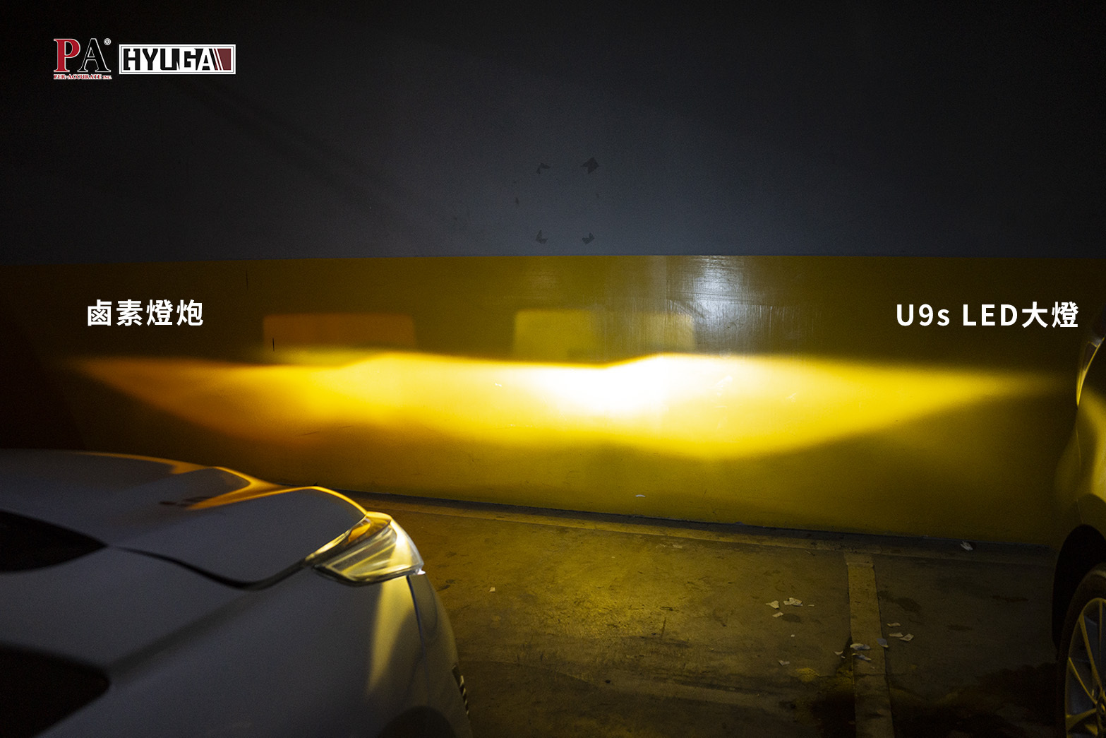 2018~2023 YARIS｜LED套餐 大燈 室內燈 後車箱燈 牌照燈 方向燈 倒車燈 煞車燈