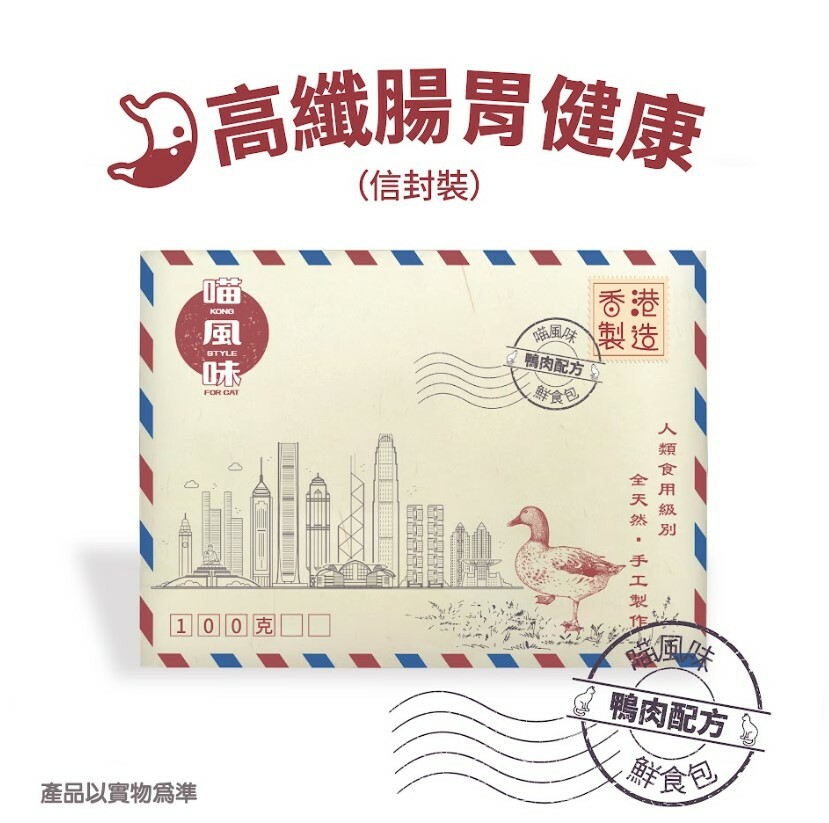 [香港製造]港風味Kong Style 喵風味鮮食包 腸胃健康 (鴨肉配方) 100g*新包裝