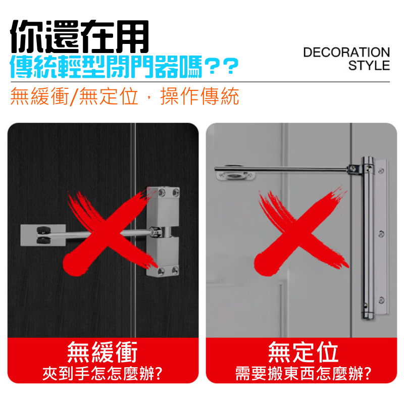 平裝氣壓式自動緩衝閉門器（砂銀/咖啡 兩色可選）
