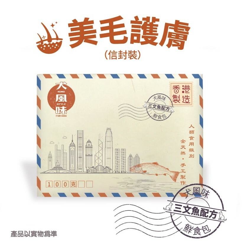 [香港製造]港風味Kong Style 犬風味鮮食包 三文魚(美毛護膚) 100g *新包裝