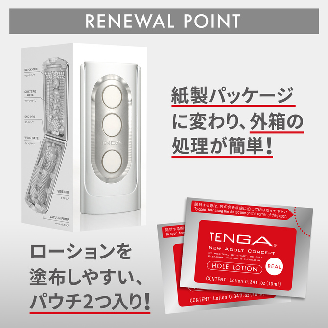 TENGA FLIP HOLE 黑色