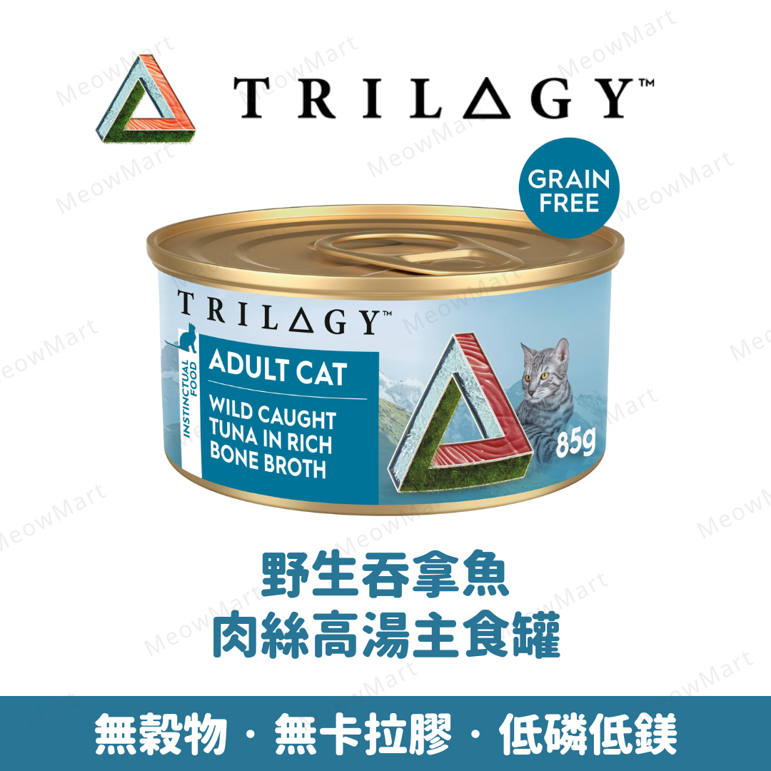 Trilogy™ 奇境 野生吞拿魚肉絲高湯主食罐 85g