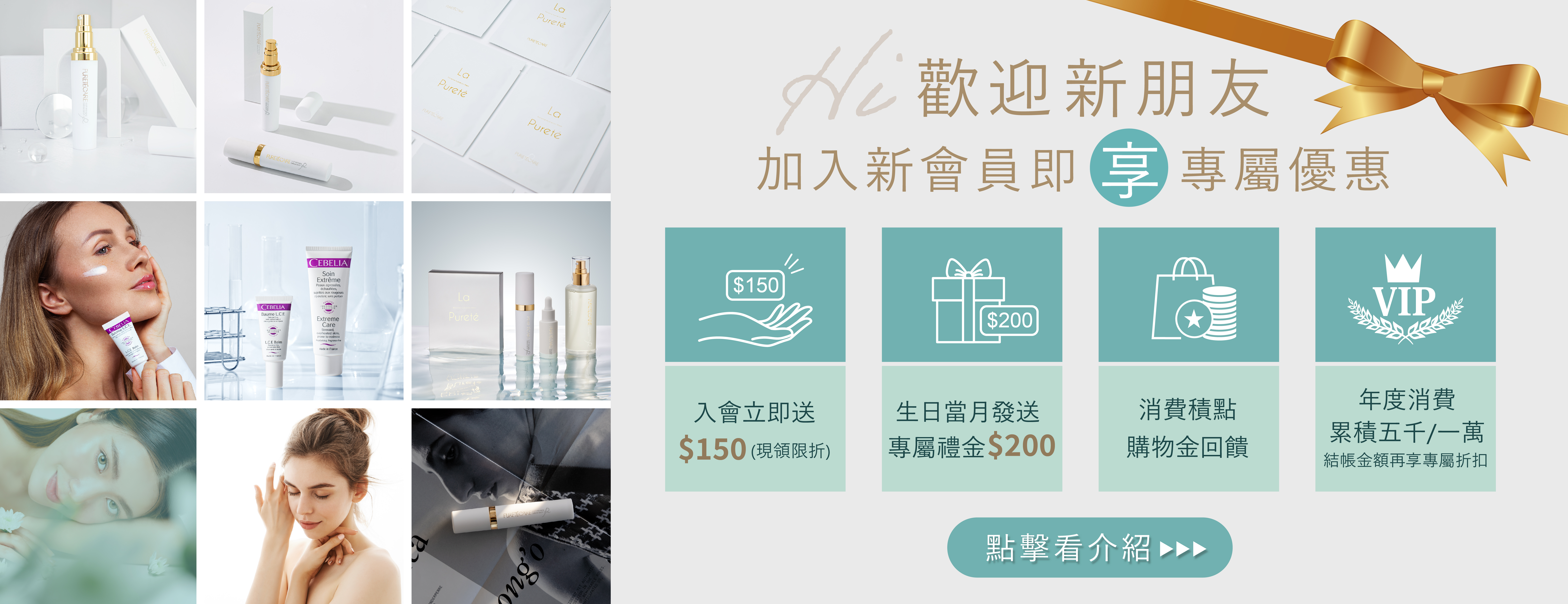 新會員優惠