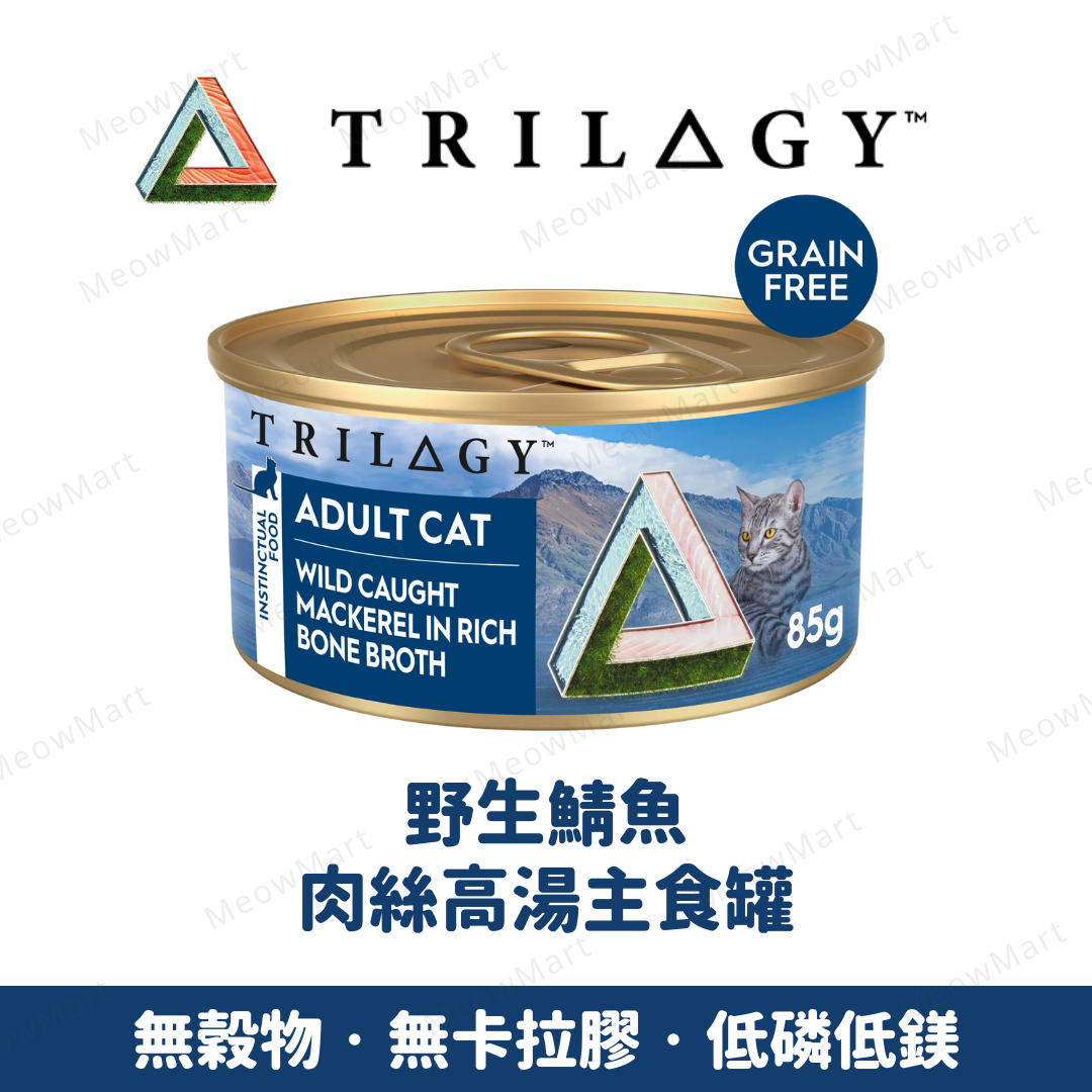 Trilogy™ 奇境｜野生鯖魚肉絲高湯主食罐 85g