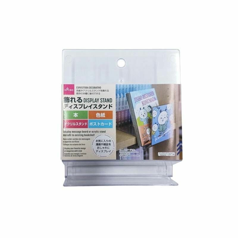 展示書架/13.5x4x16.1cm