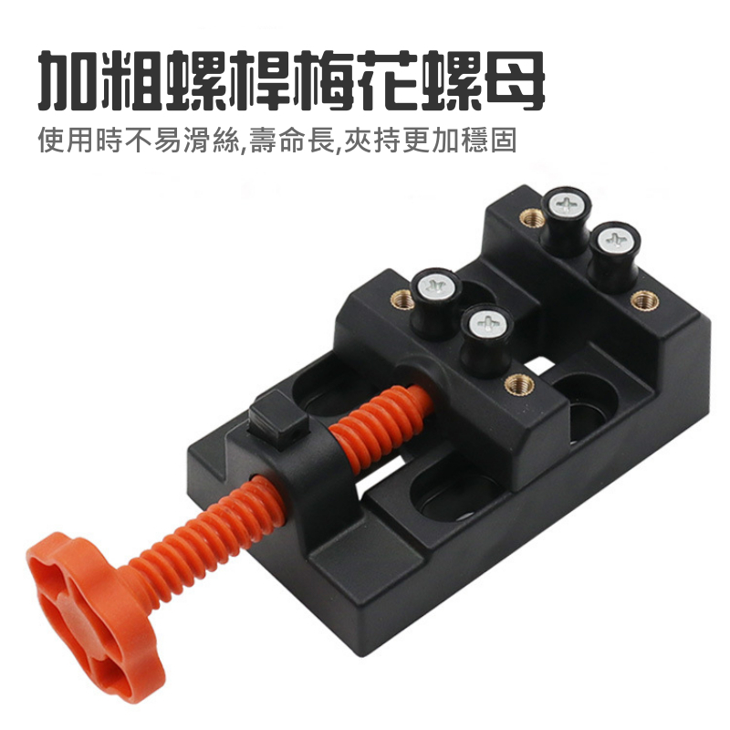 ❤八孔快速調節塑料台鉗（四圓柱）🐴台灣快速出貨🐴八孔台鉗 快速可調節台虎鉗 桌鉗 平口鉗 迷你小夾床 固定夾