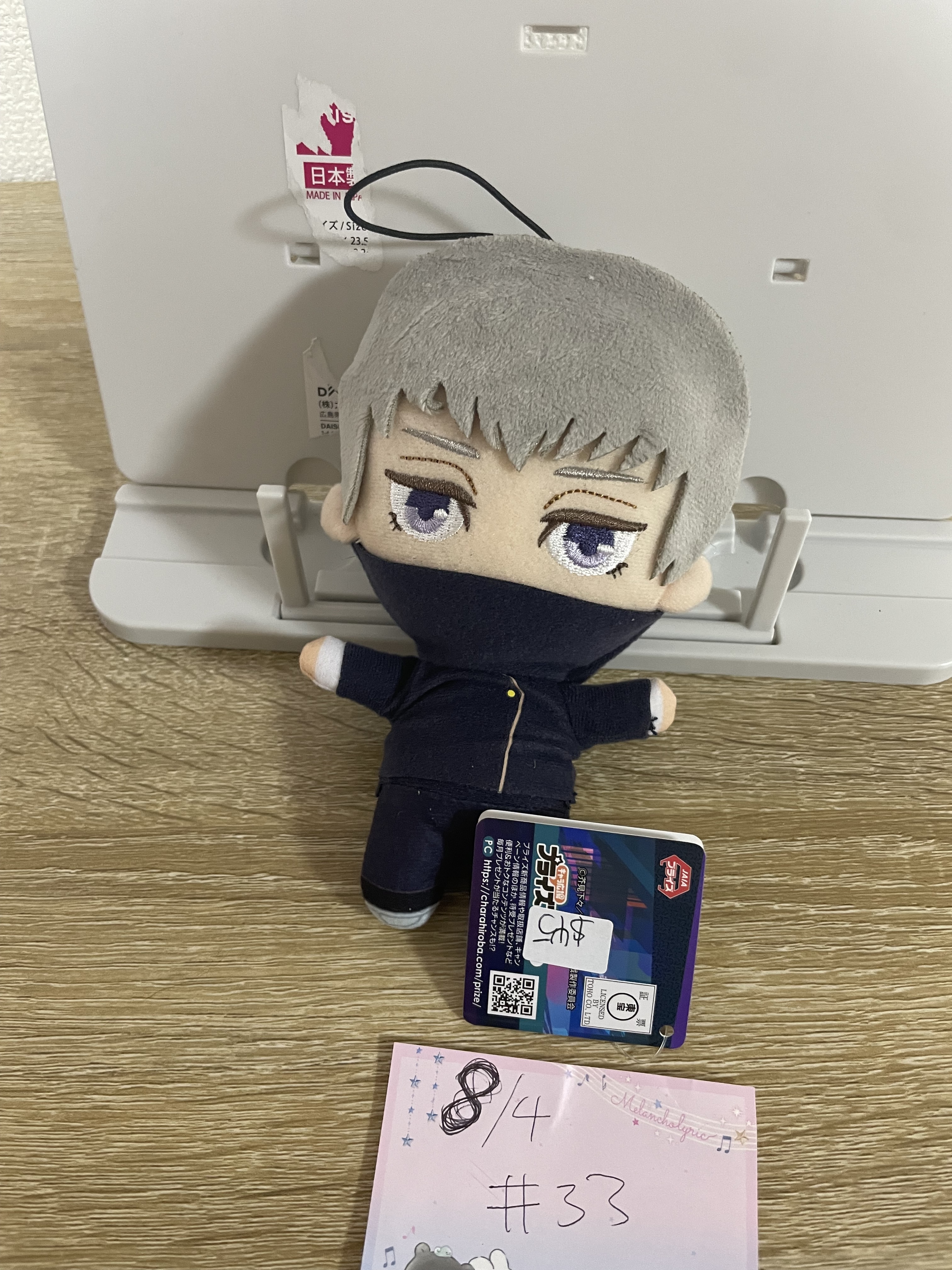 咒術迴戰 狗卷 公仔#33