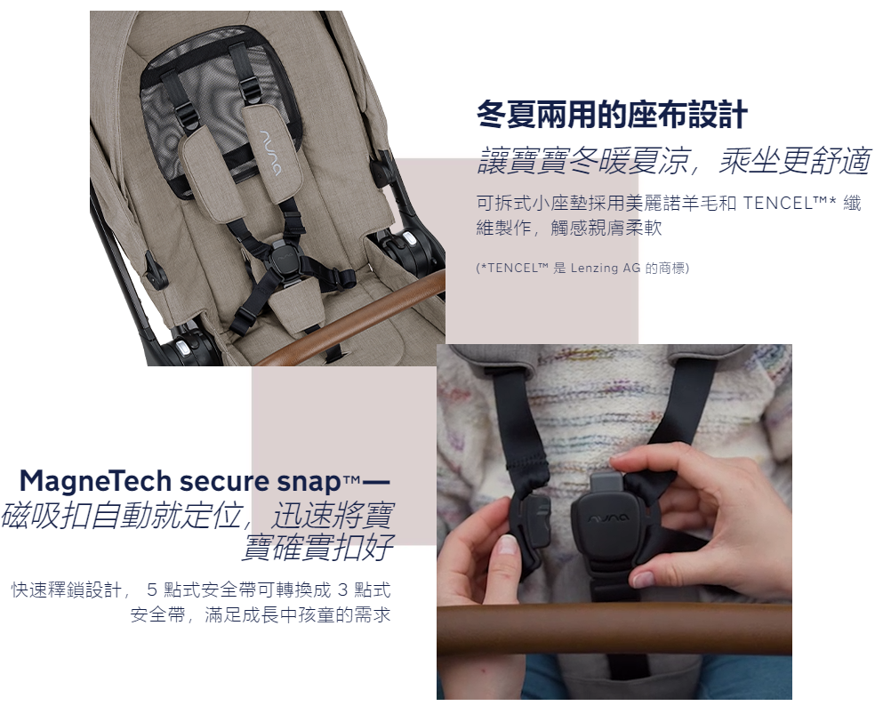 triv™next 輕量型雙向推車 | Nuna