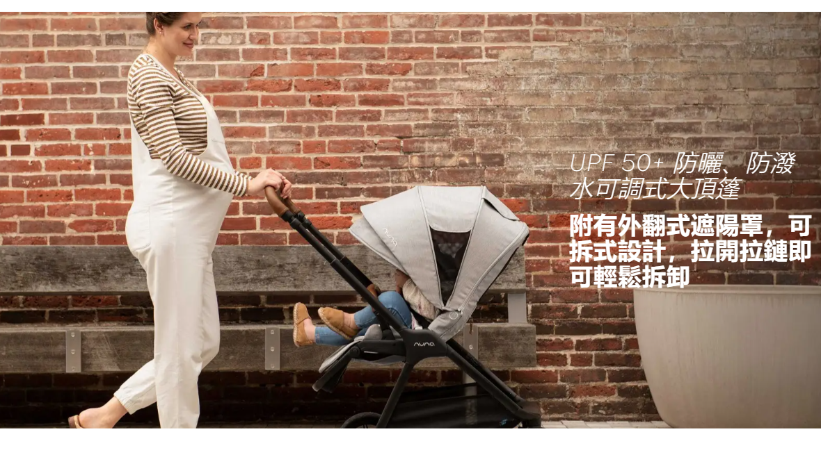 triv™next 輕量型雙向推車 | Nuna