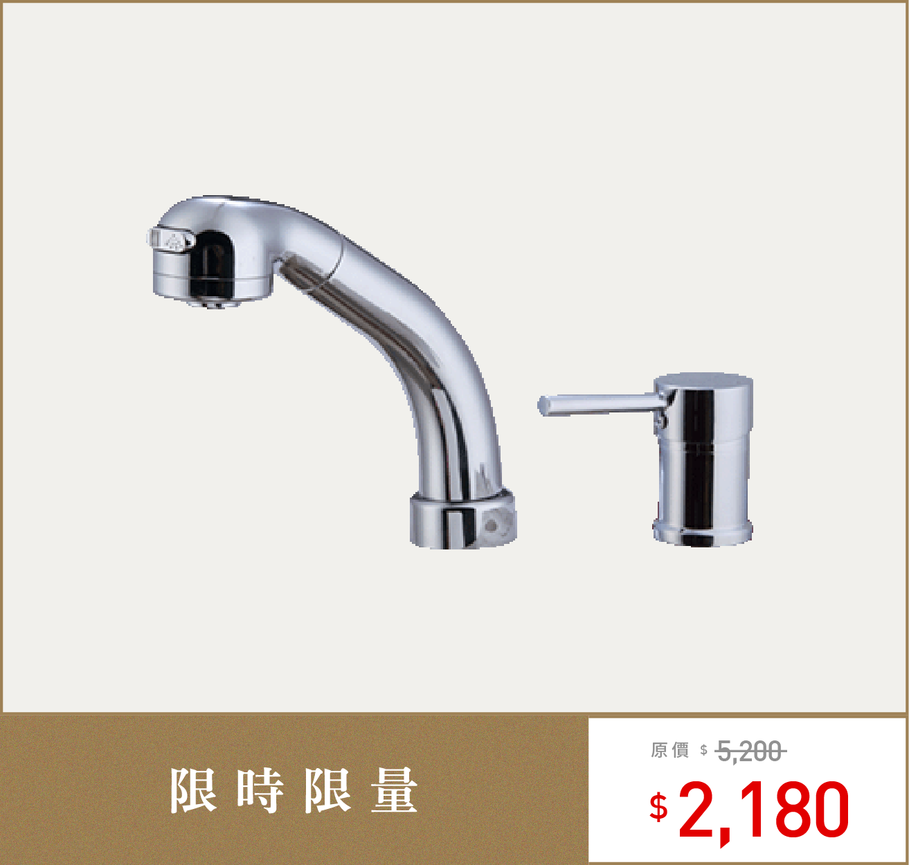 OVO京典衛浴 龍頭推薦型號 F8017 臉盆伸縮雙孔龍頭*限時特價