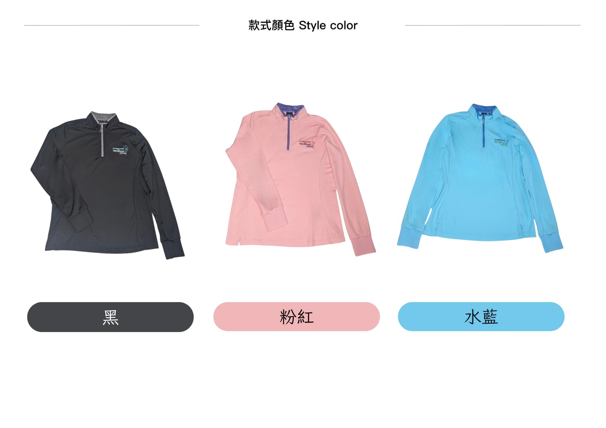 高雅時尚,女經典快乾立領衫 - 為你的日常增添格調 顏色