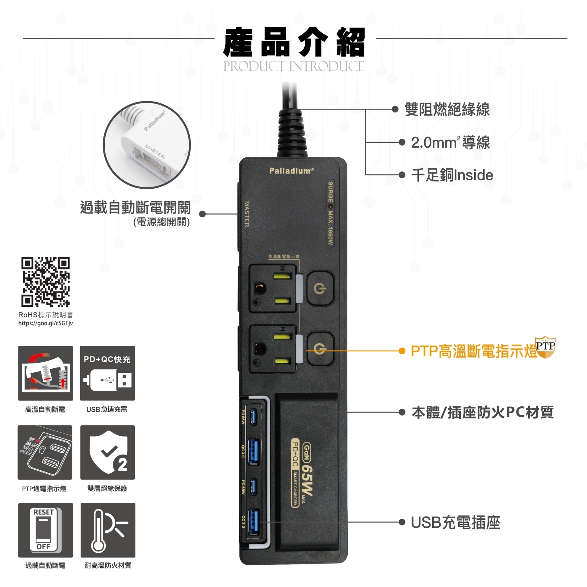 【Palladium】65W 氮化鎵USB超級閃充延長線 K-201PLC G-W3-3