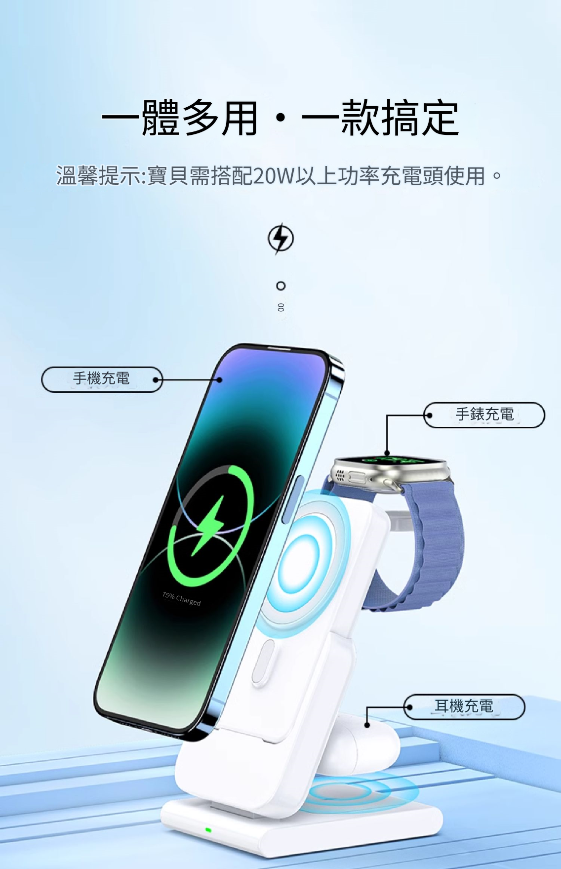 金音盾三合一無線充電器5000/10000毫安培 (1kg)