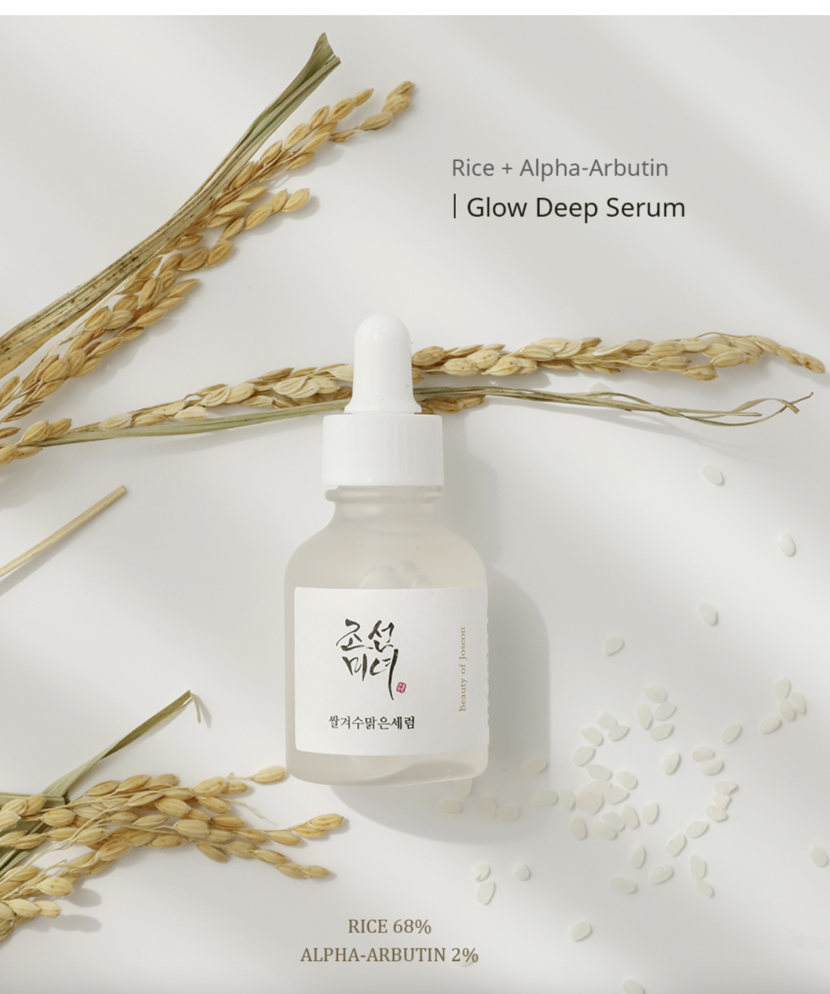 BEAUTY OF JOSEON Beauty Of Joseon Rice + Alpha Arbutin Glow Deep Serum 30ml  8809738312728