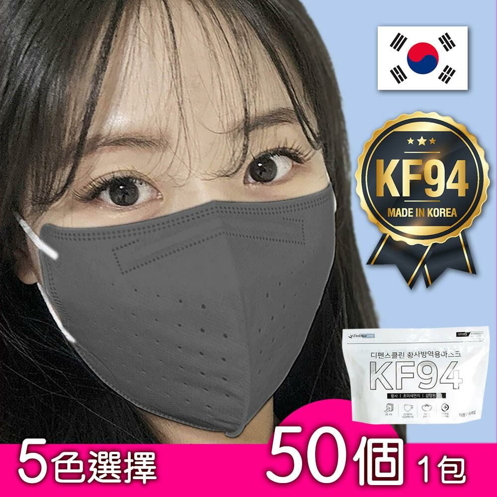 Defense 【 50 pcs gray 2D mask  】KF94 mask 2D adult three-dimensional mask    1 bag 50 pcs