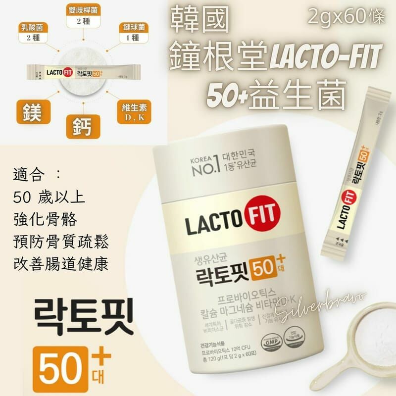 LACTO-FIT （White）New LACTO-5X FORMULA LIVE LACTOBACILLUS 50+ PROBIOTICS(2gX60p) (120g) 8805915682813