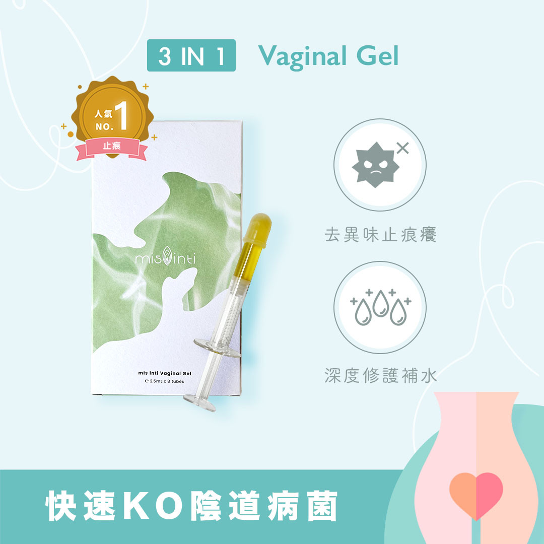 mis inti 乳酸塞劑