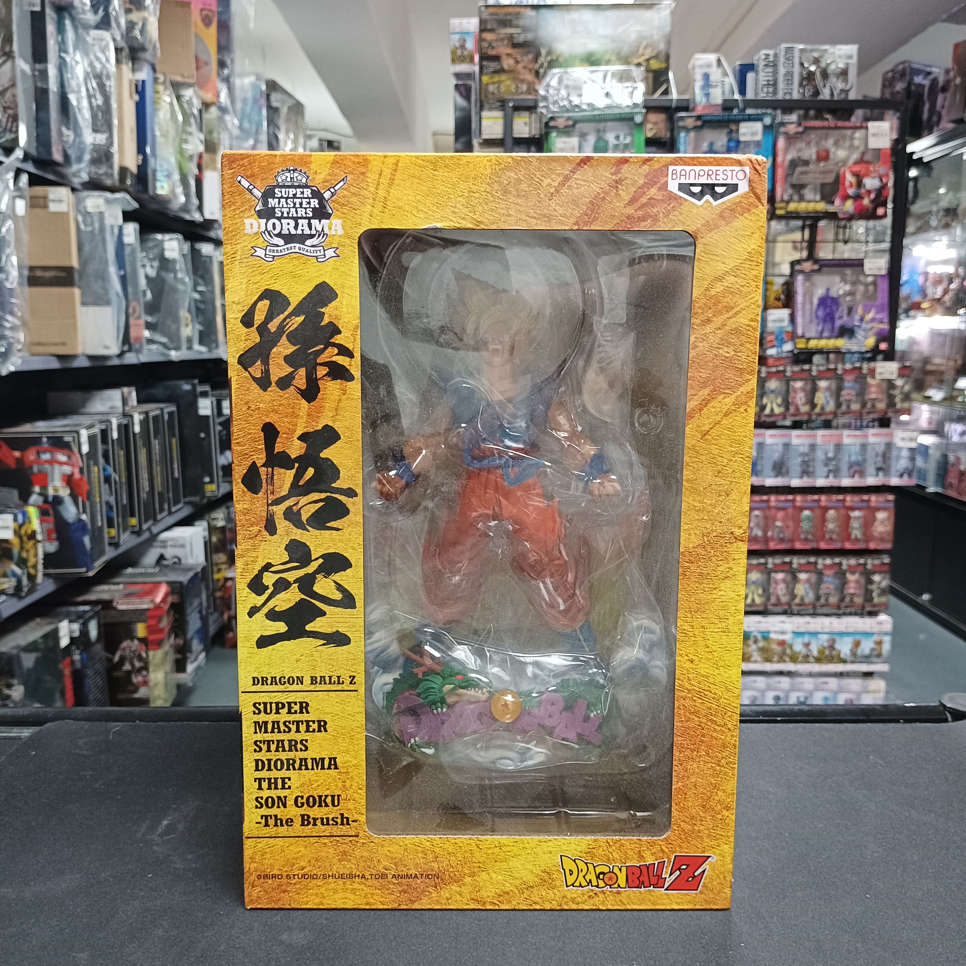 龍珠-Dragon Ball Z Super Master Stars Piece The Son Goku 悟空 The Brush