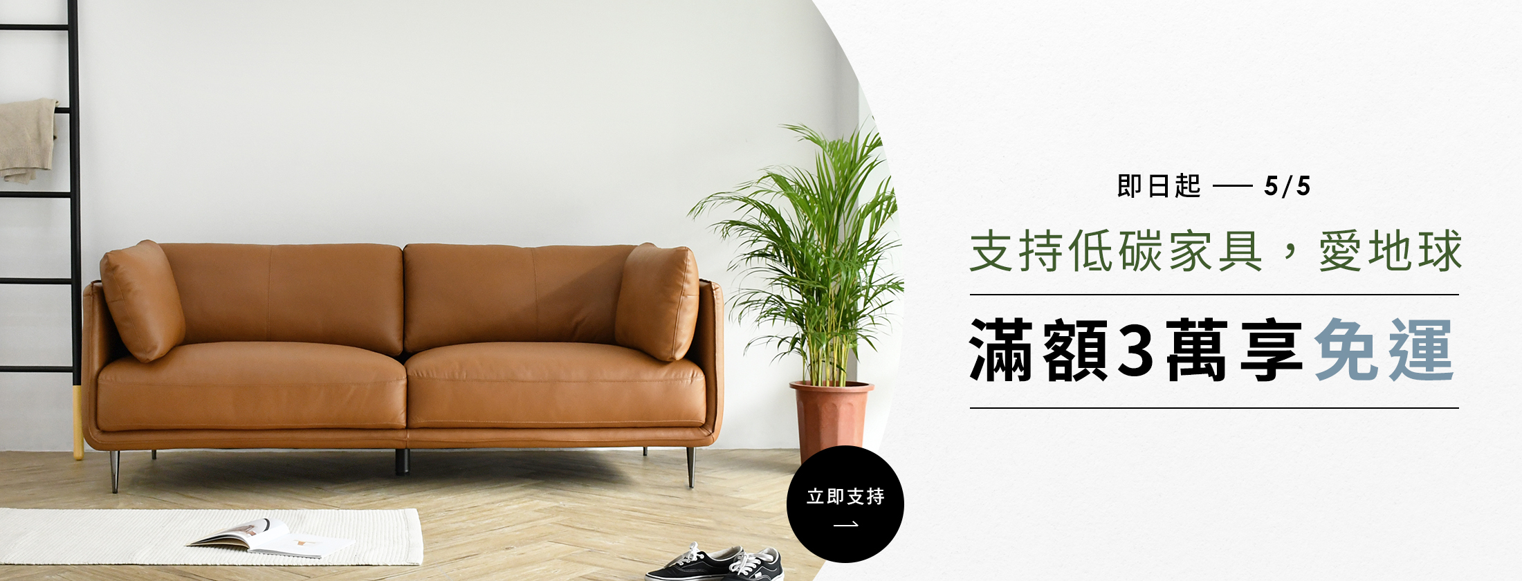 Home_TopBanner_APR-CAMPAIGN