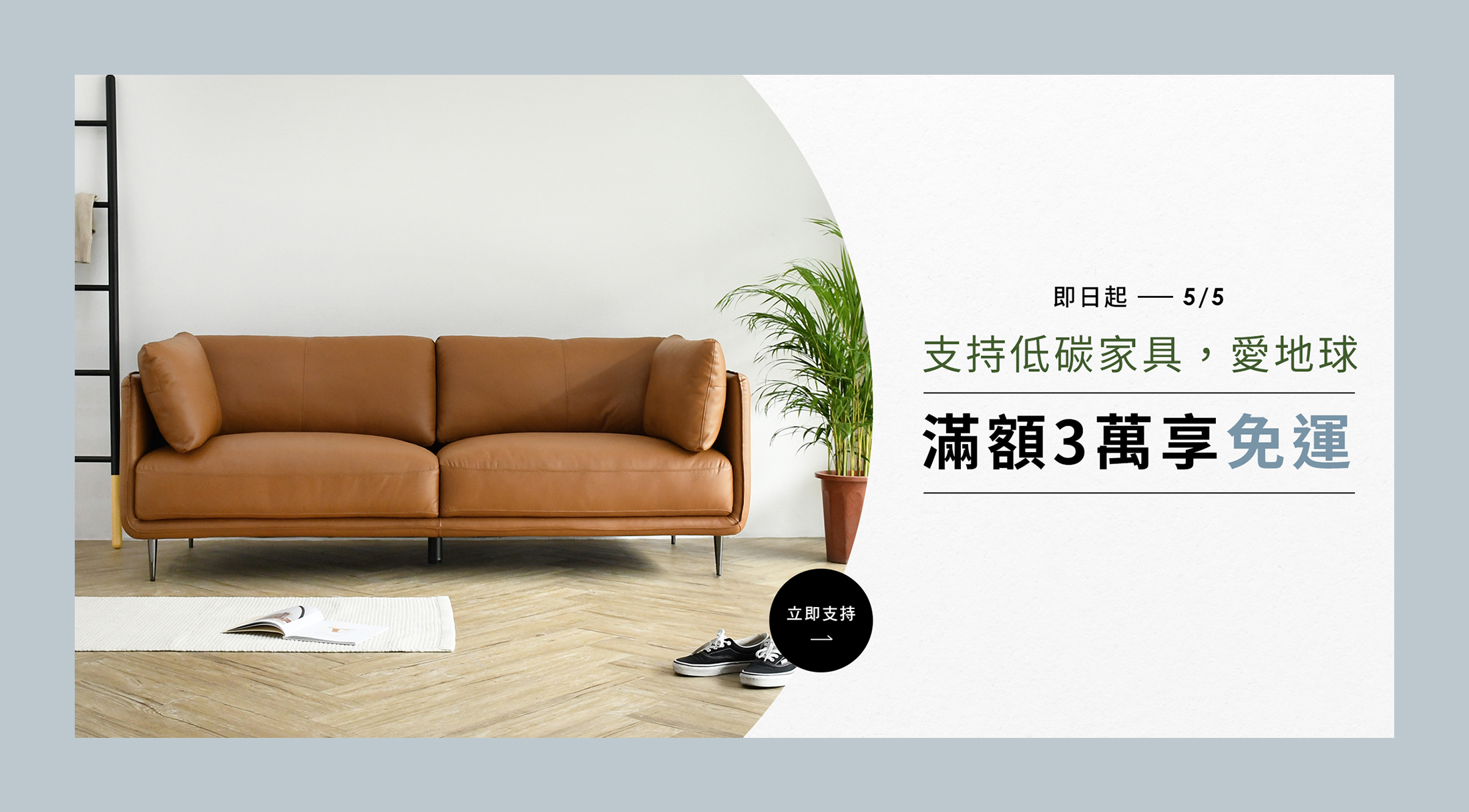 Home_Banner_Campaign_APR-CAMPAIGN