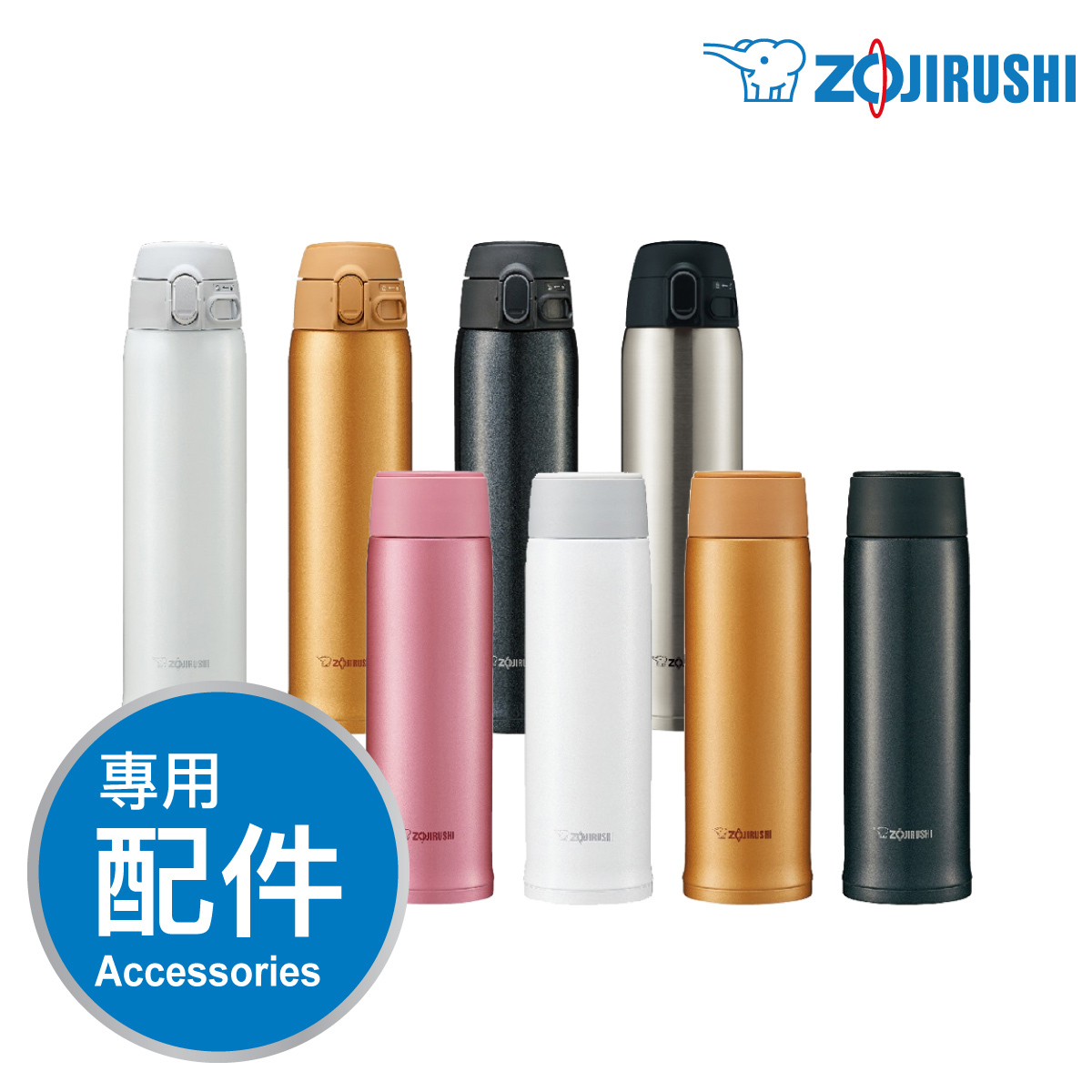 象印【SM-TA/NA】不銹鋼真空杯 -專用配件