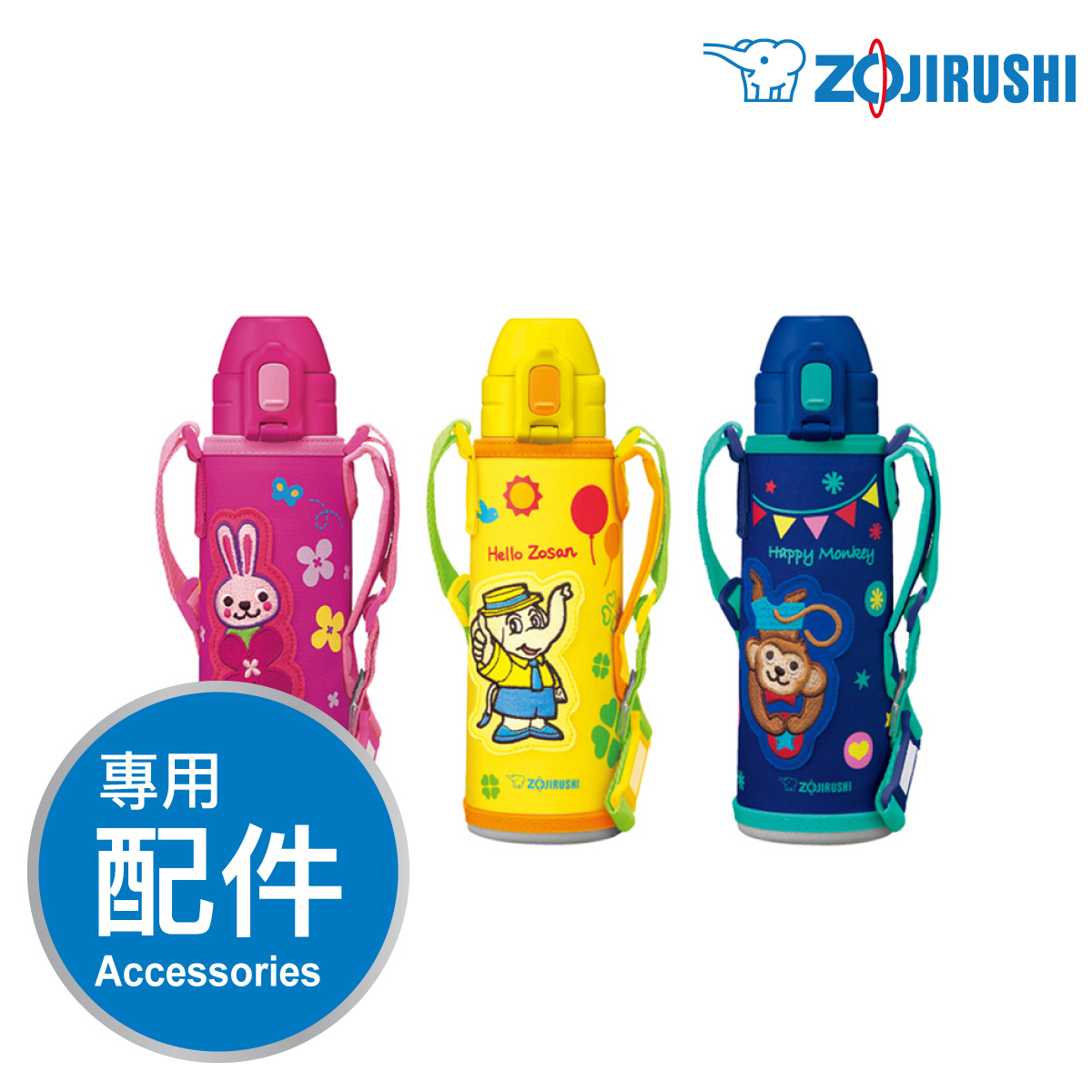 象印【SD-CAE】可攜帶兒童壺 -專用配件