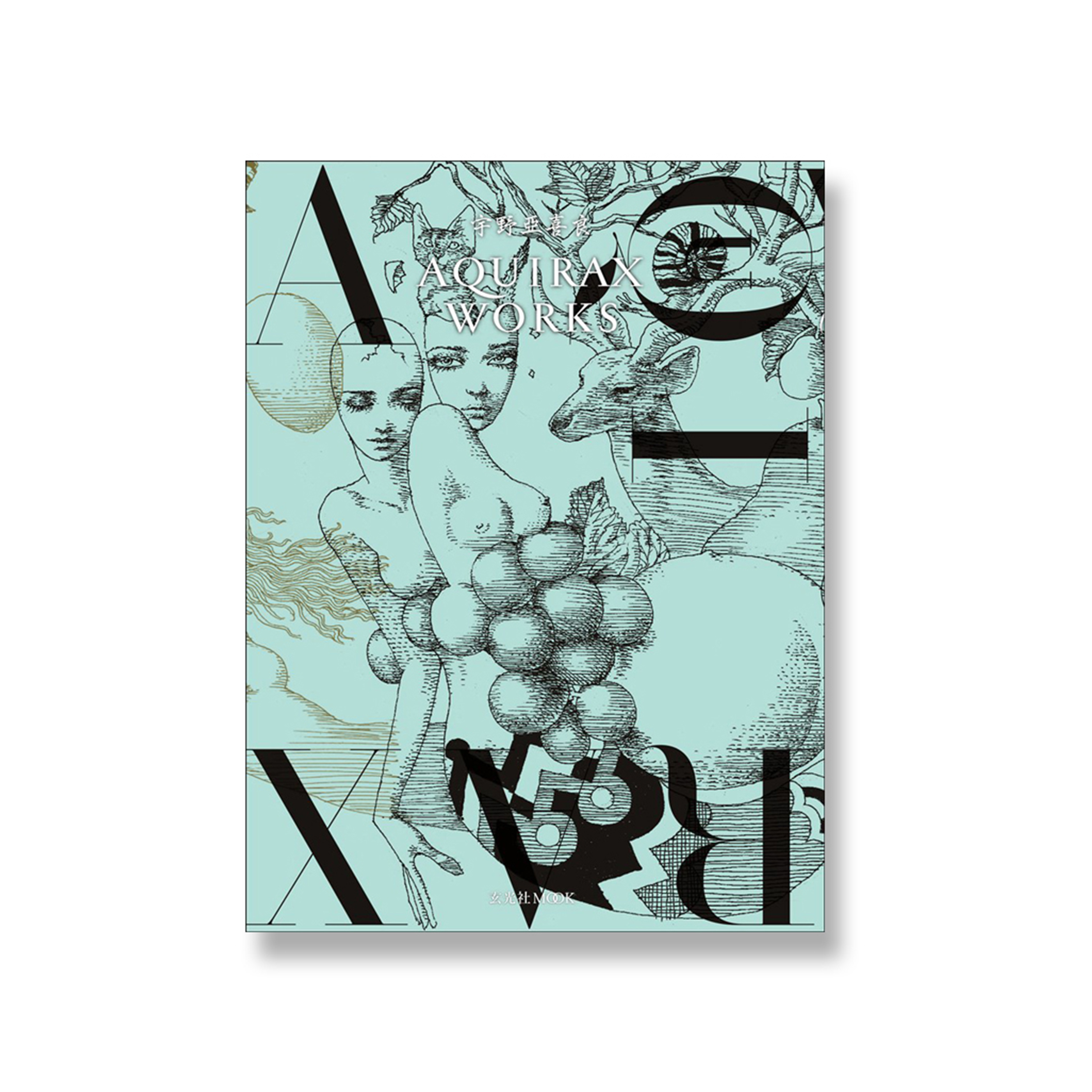 宇野亞喜良 AQUIRAX WORKS