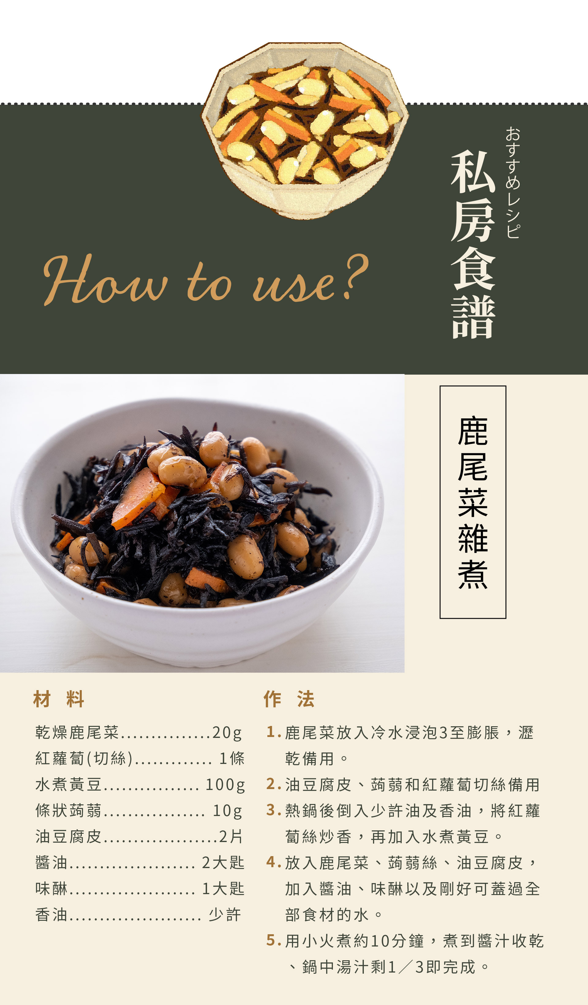 ▪︎ 不論是炒菜或拌沙拉都能增添一抹海味。