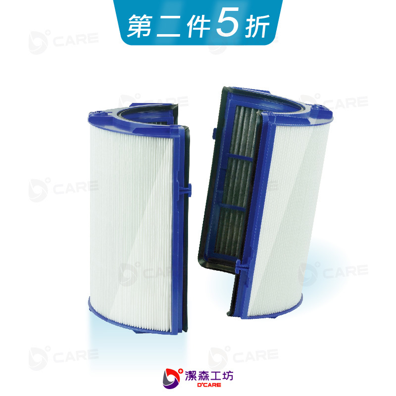 電商限定(副廠) Dyson 空氣清淨機 濾網 HP06 / HP07 / HP09 / HP10 / TP06 / TP07 / TP09 / TP10