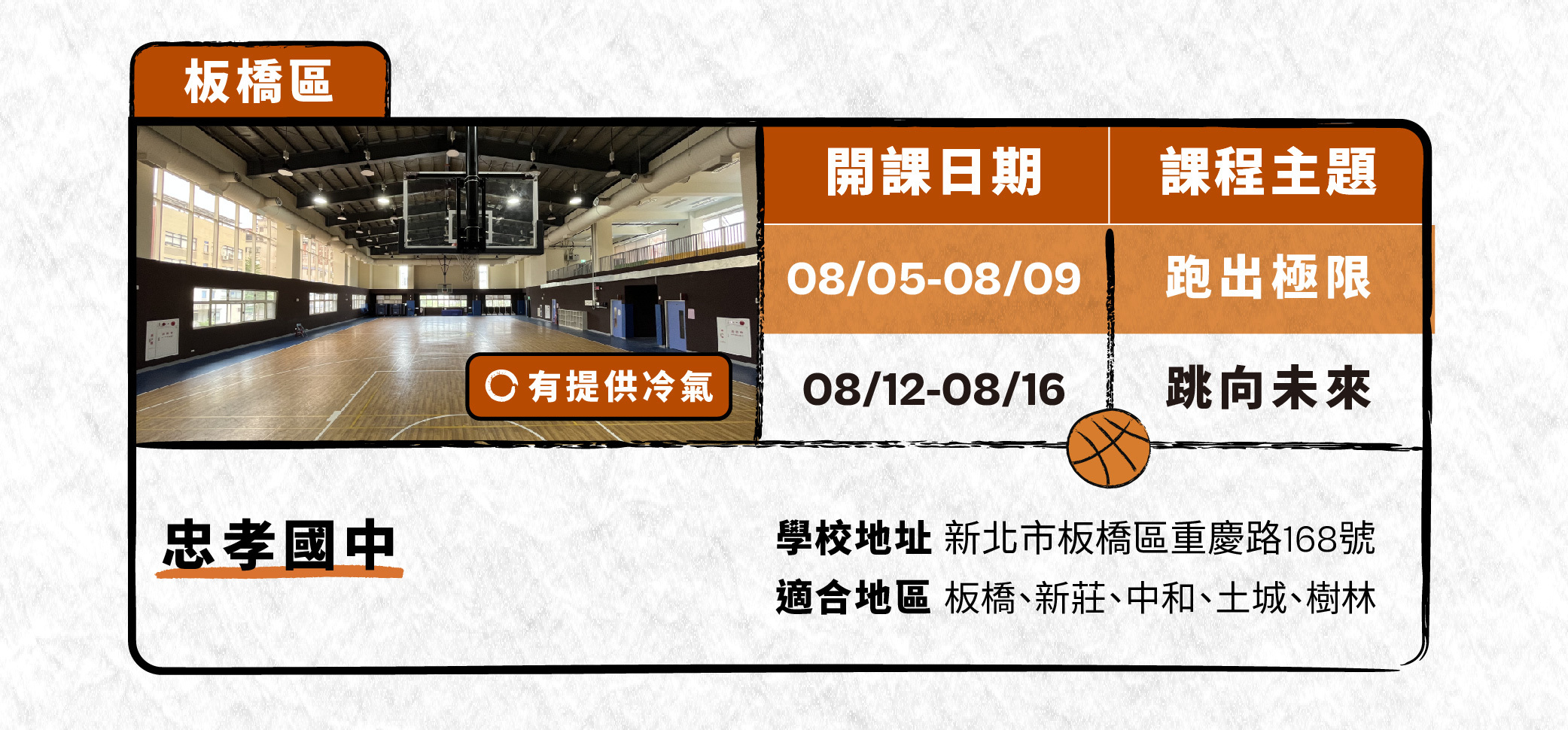 2024年暑假,斯科特運動團隊籃球主題夏令營隊,介紹網頁,兒童籃球課程,運動類課程,運動營隊,體育營隊,兒童運動,兒童營隊,籃球營隊,籃球教學,籃球課程,才藝課程,家庭活動,親子運動,巔峰籃球,引爆籃球