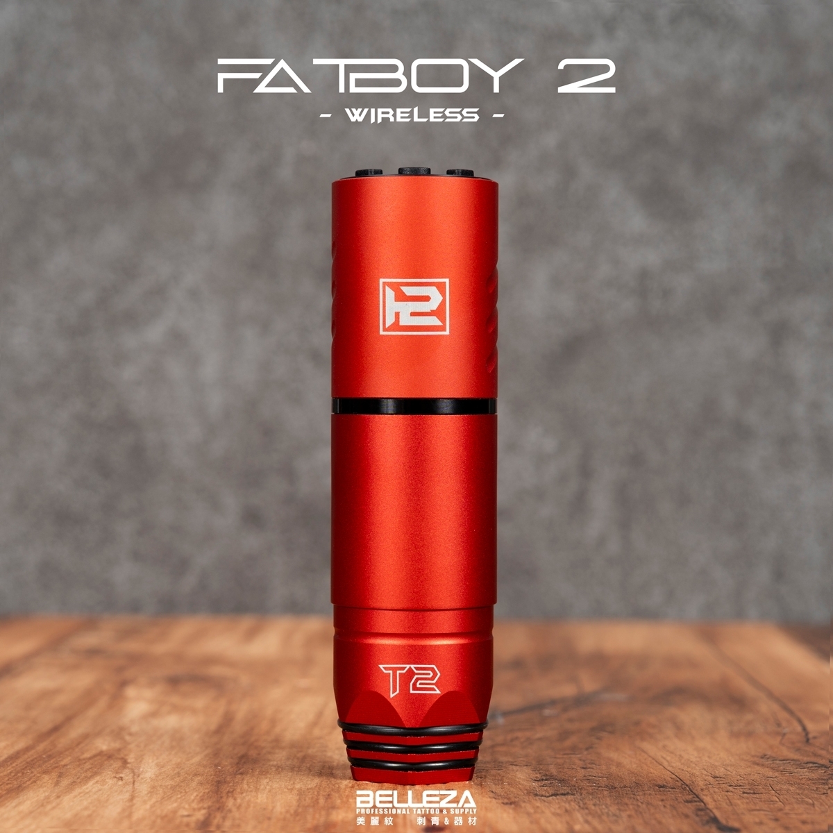T2 FATBOY2 T2 ファットボーイ2　ワイヤレスペン型タトゥーマシン T2 ファットボーイ2 ワイヤレスペン型タトゥーマシン カラー6色