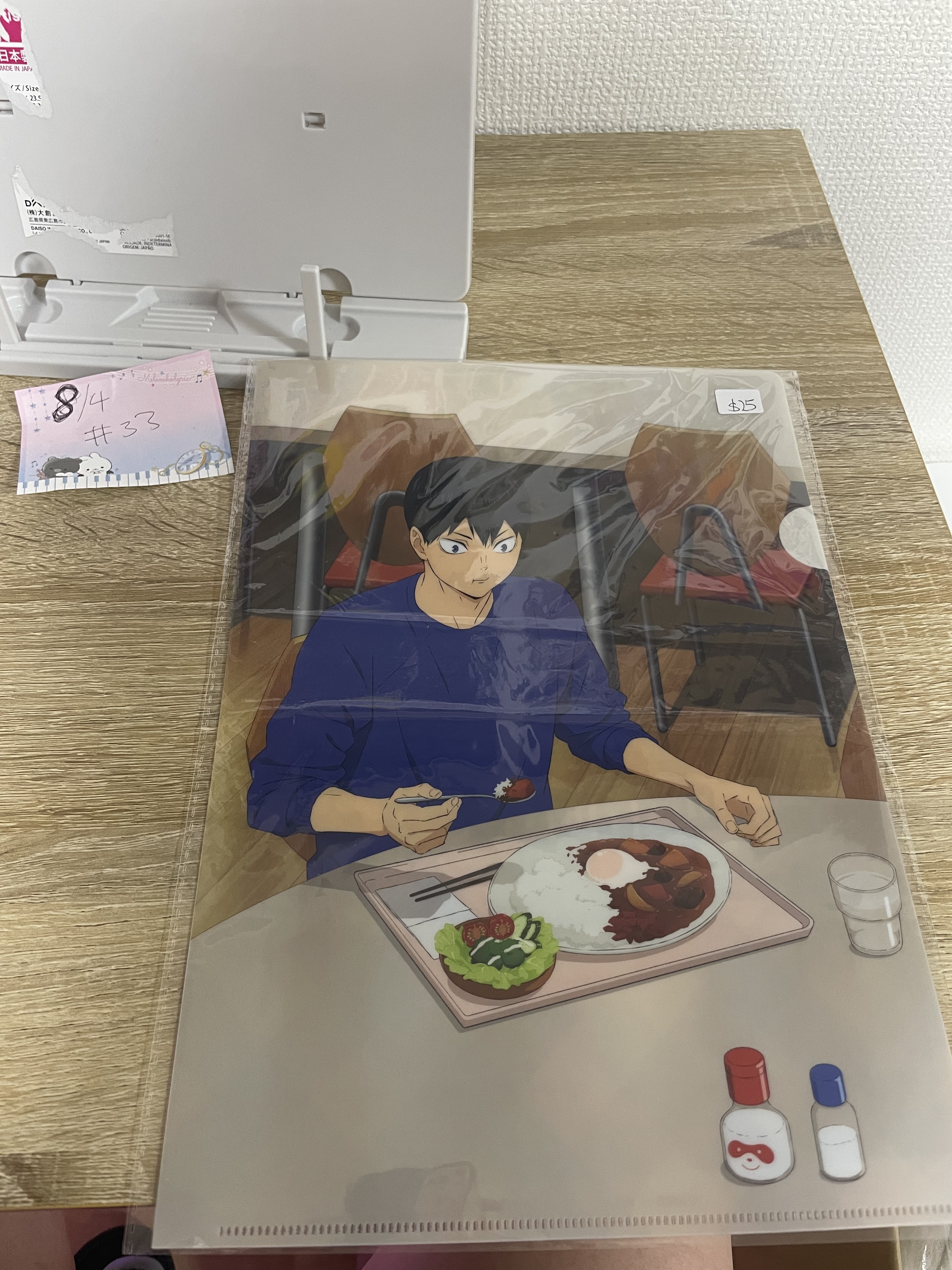 排球少年 影山  FILE#33