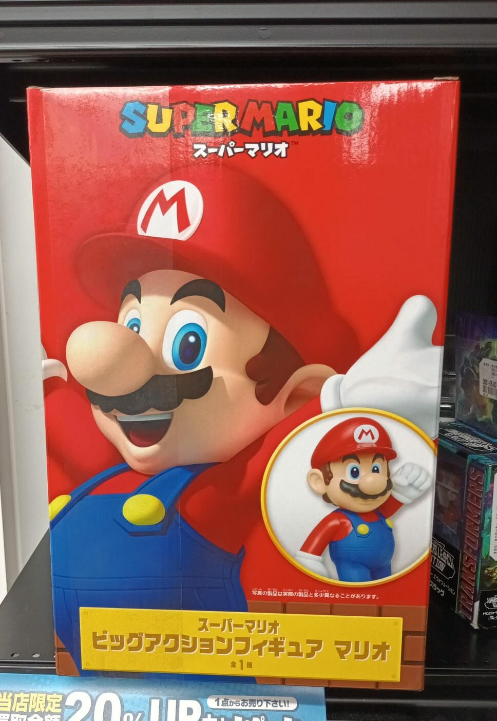 日本直送 Super Mario Big Action Figure 30cm 景品