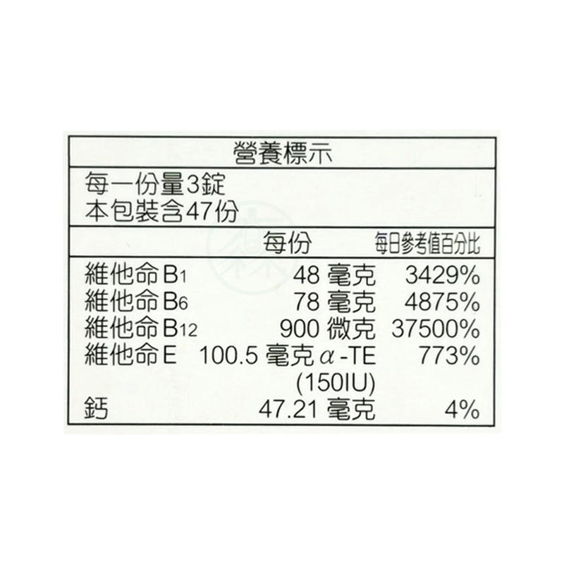 人生製藥 渡邊EX糖衣錠 141粒/瓶