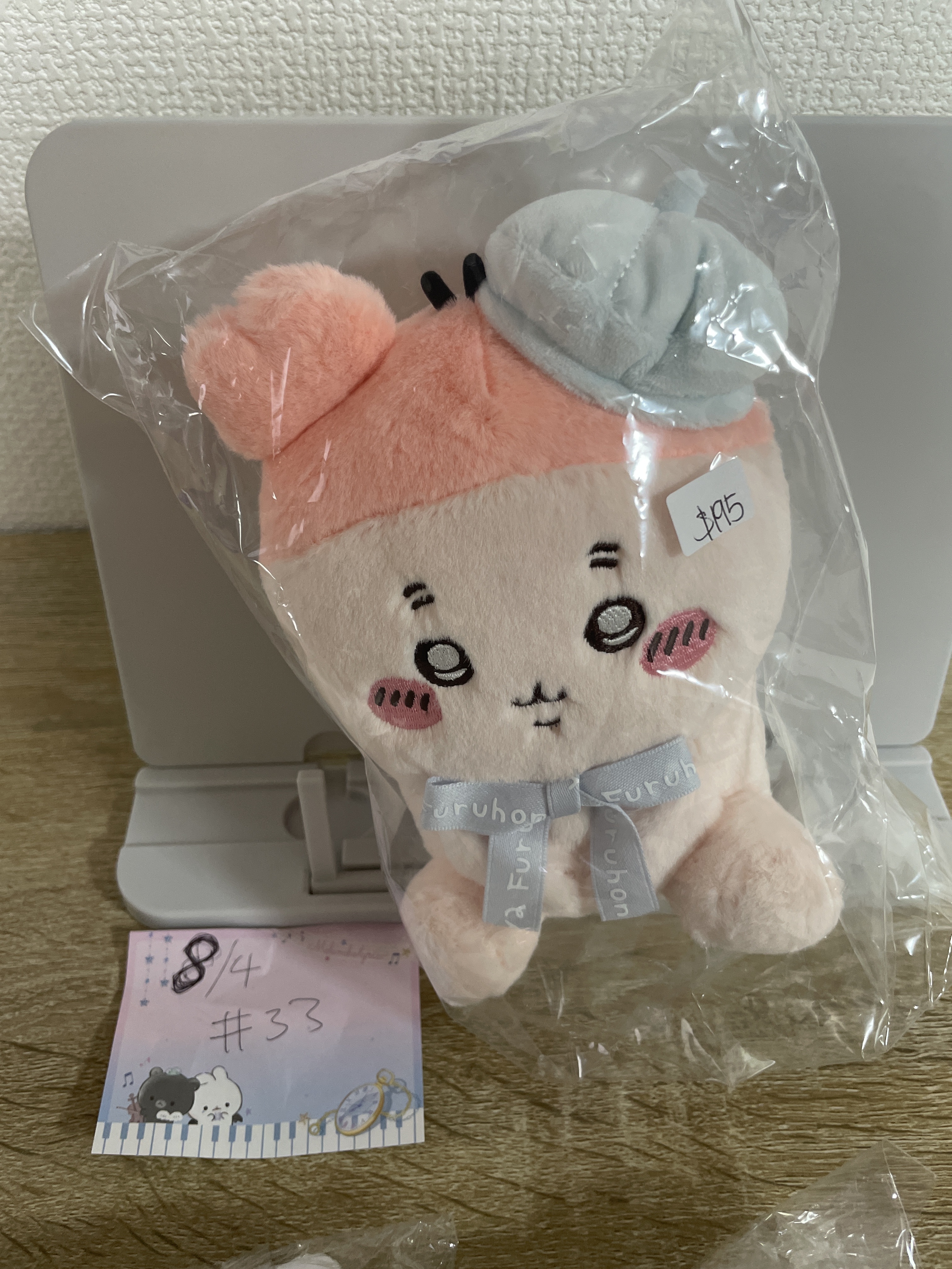 CHIIKAWA 古本屋 公仔#33