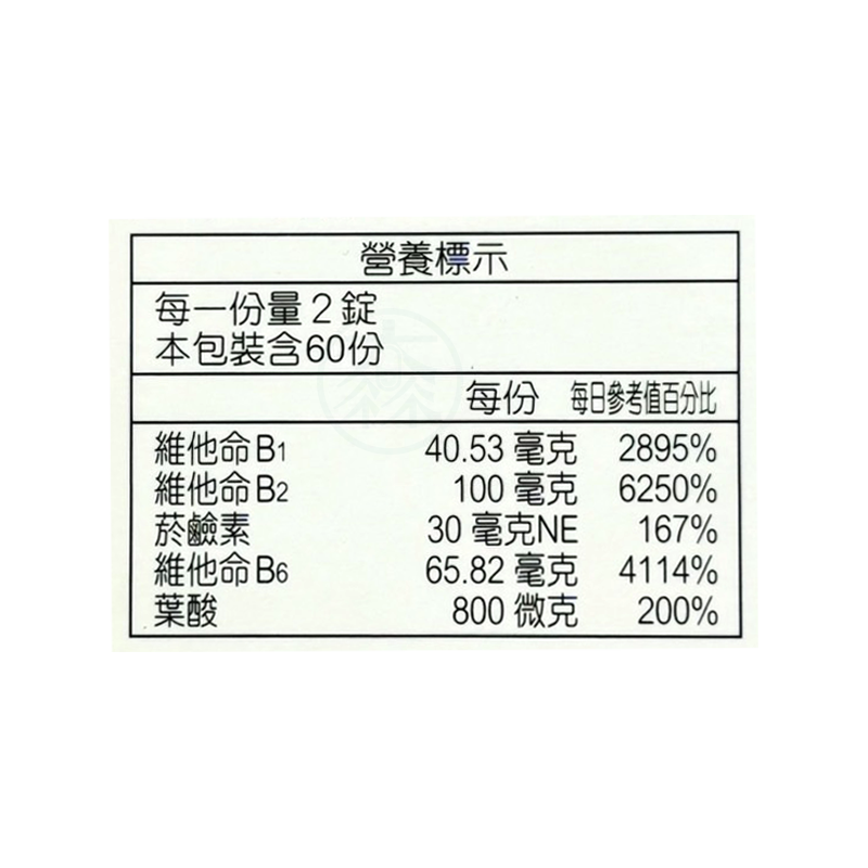 人生製藥 渡邊口健美5B糖衣錠 120粒/瓶