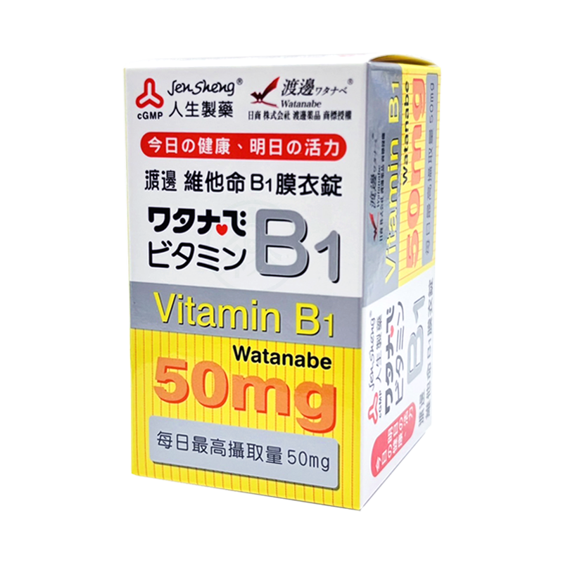人生製藥 渡邊維他命B1膜衣錠 100錠/瓶