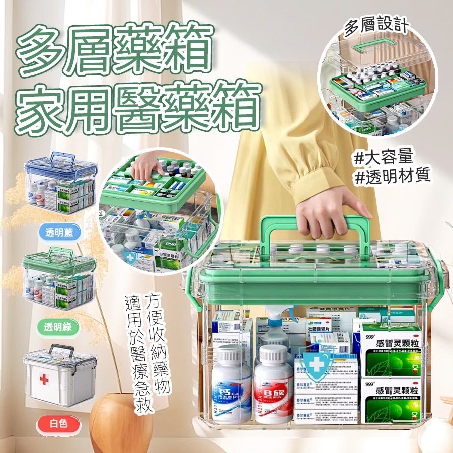 大容量多層藥箱家庭裝家用醫藥箱