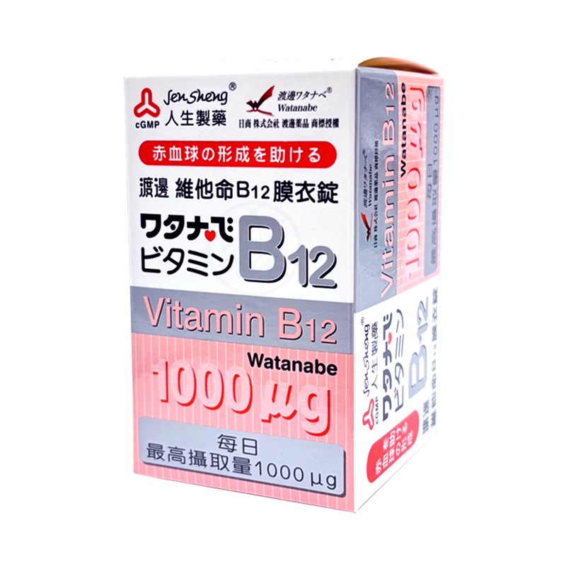 人生製藥 渡邊維他命B12膜衣錠 60錠/瓶