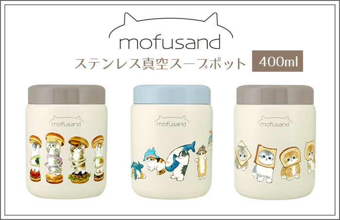 mofusand 保溫湯壺 400ml