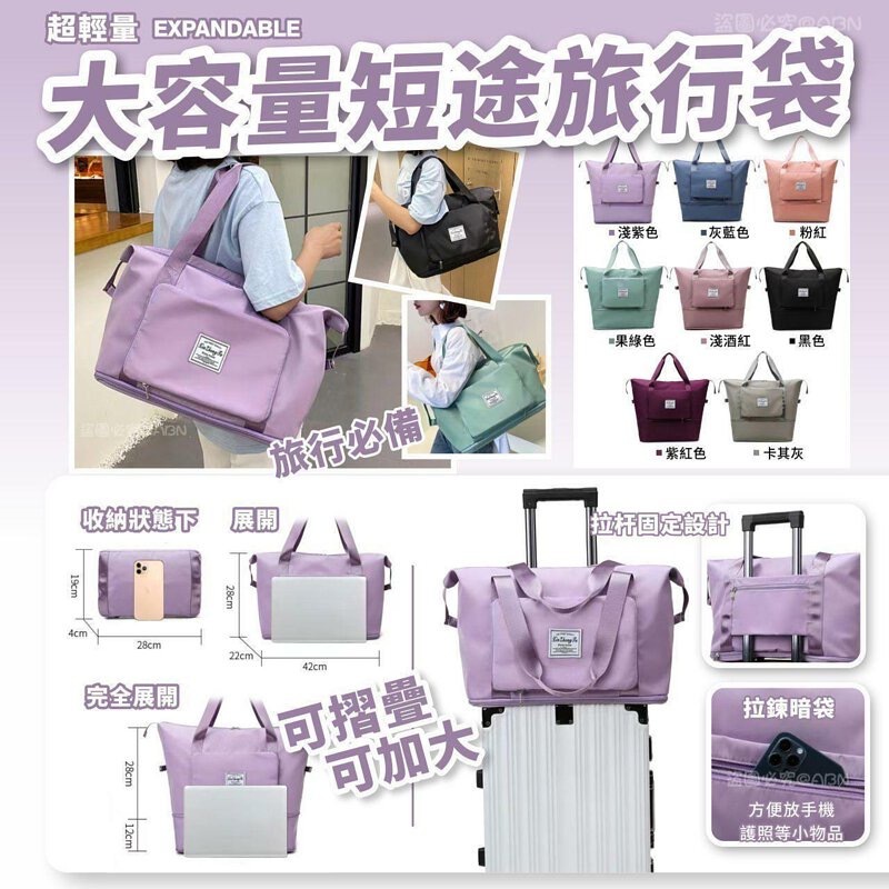 大容量多格可摺疊行李袋