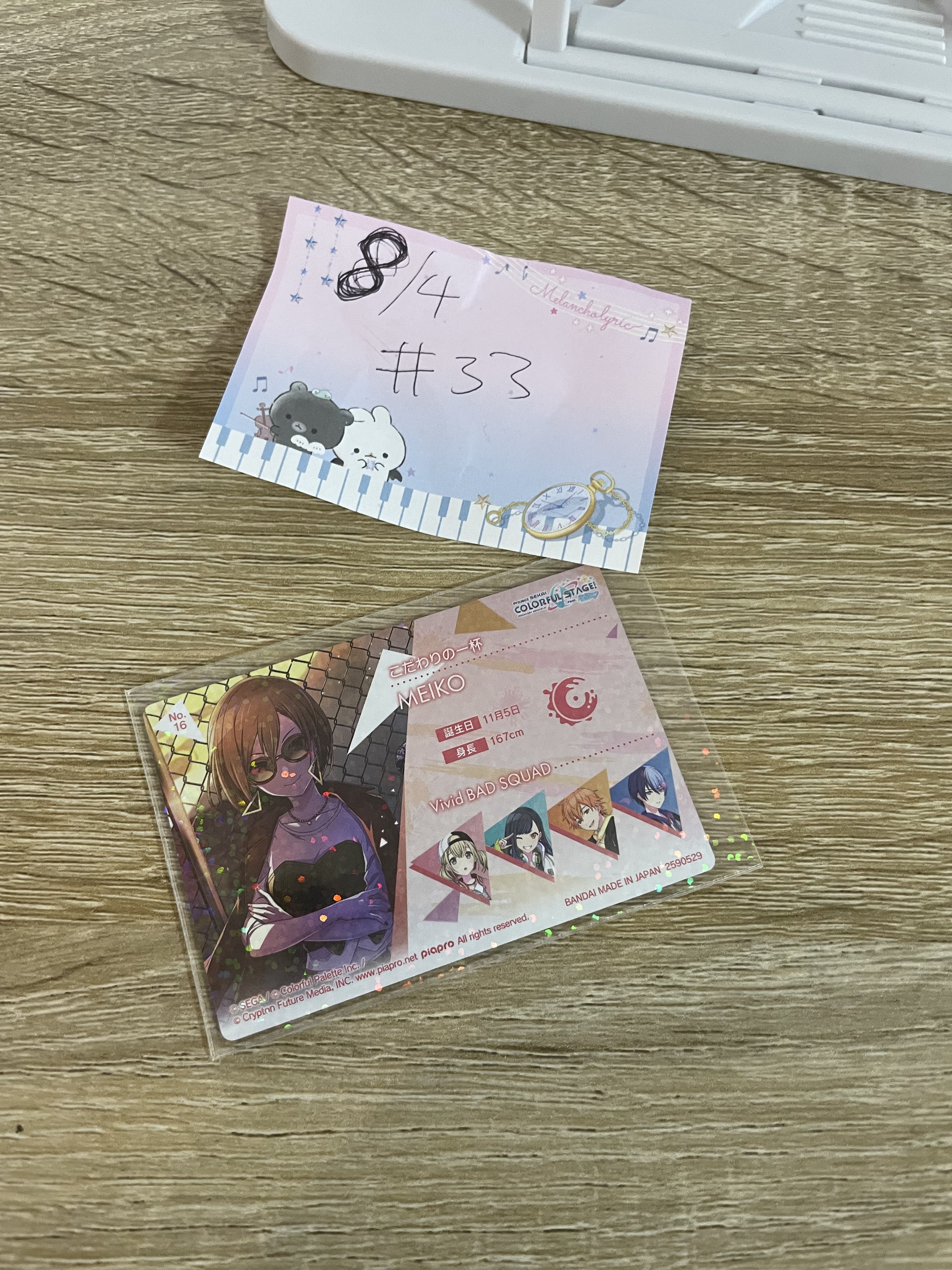 PROJECT SEKAI MEIKO  小卡#33