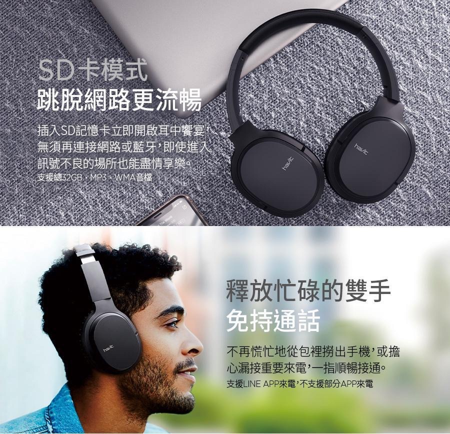 Havit i62立體聲藍牙無線耳罩式耳機