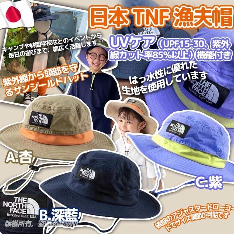 日本TNF漁夫帽