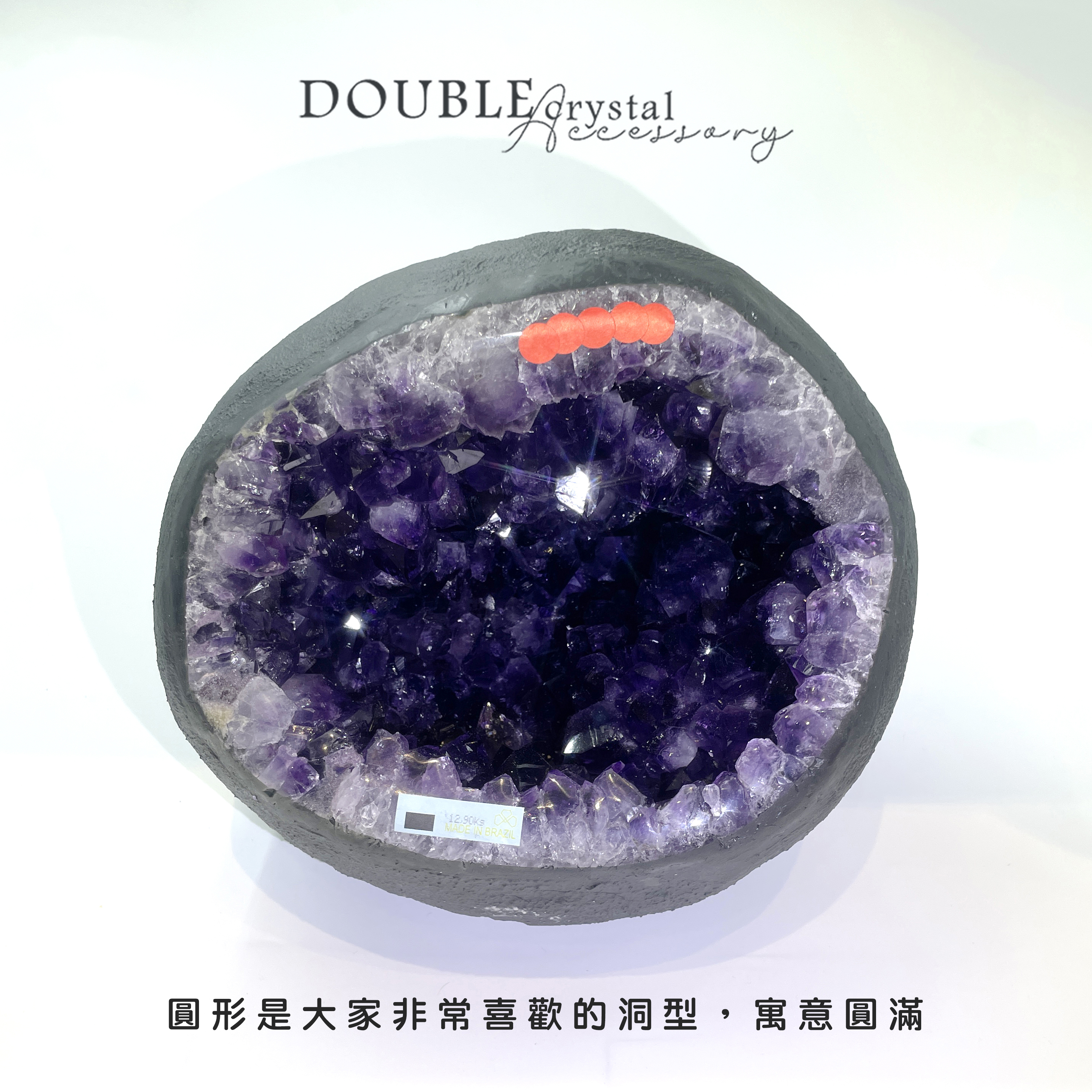 ［精品］巴西高等級紫晶洞．超大圓洞